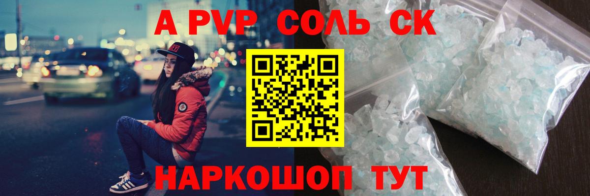 Alpha PVP мука Дальнегорск