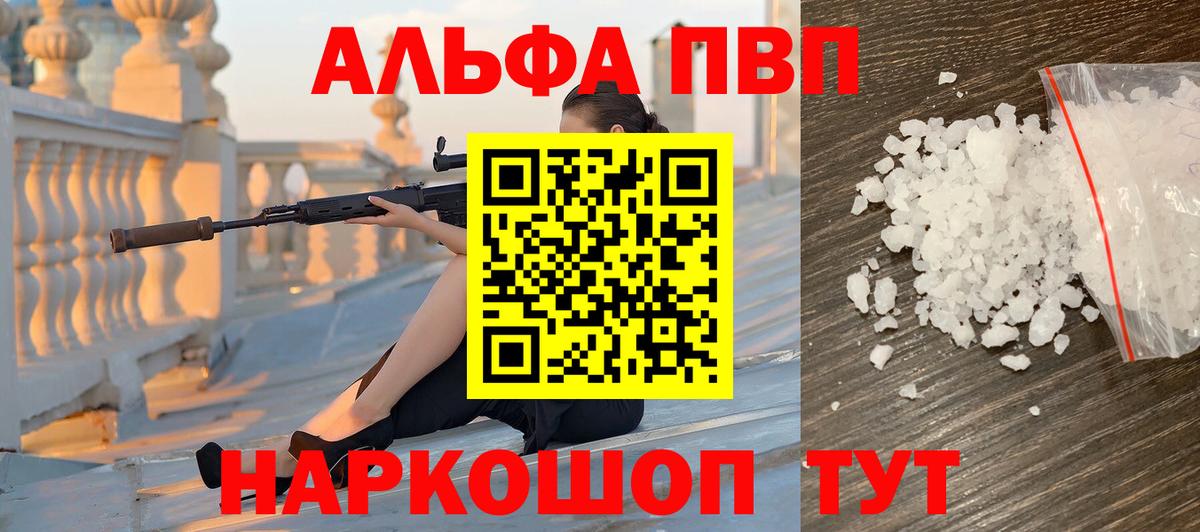 А ПВП мука  A PVP VHQ  Дальнегорск  A PVP СК КРИС  Вход с VPN 