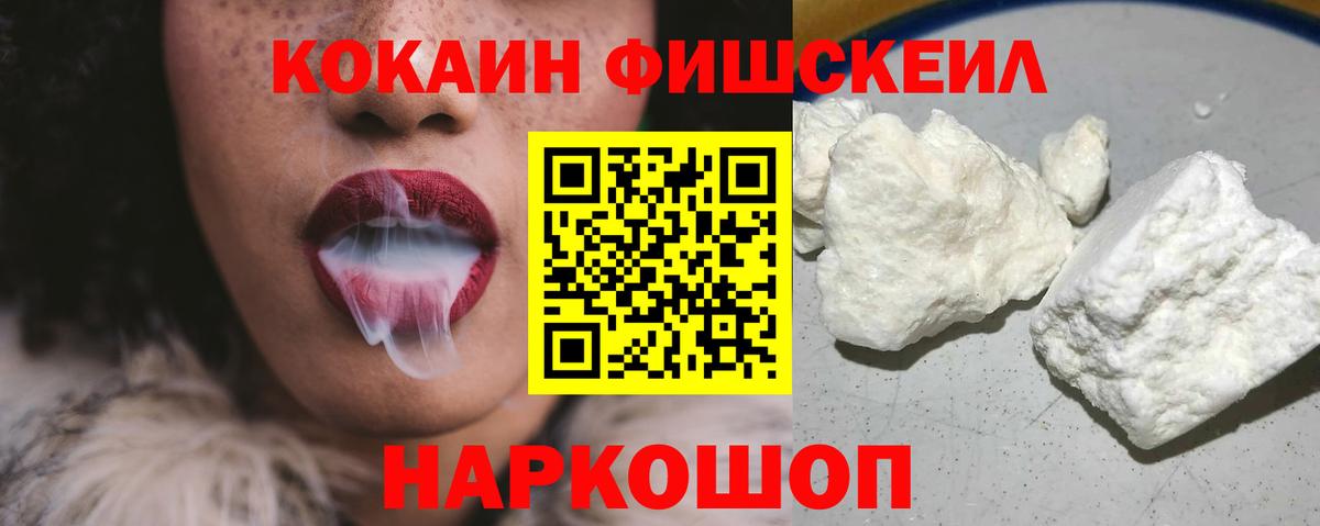 Дальнегорск  КОКАИН Колумбийский  Вход с VPN  COCAIN Колумбийский 