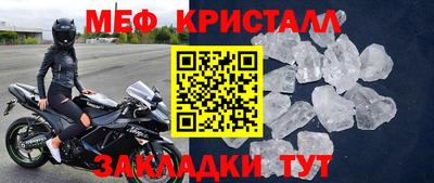 меф VHQ Заводоуковск
