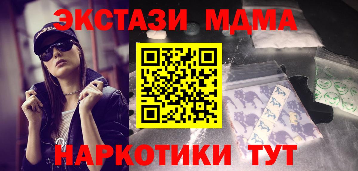 МДМА  МДМА молли  Вход с VPN  МДМА VHQ  Дальнегорск 