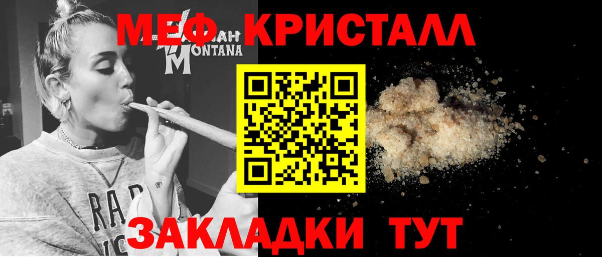 Меф мяу мяу  МЯУ-МЯУ кристаллы  Дальнегорск  Вход с VPN 