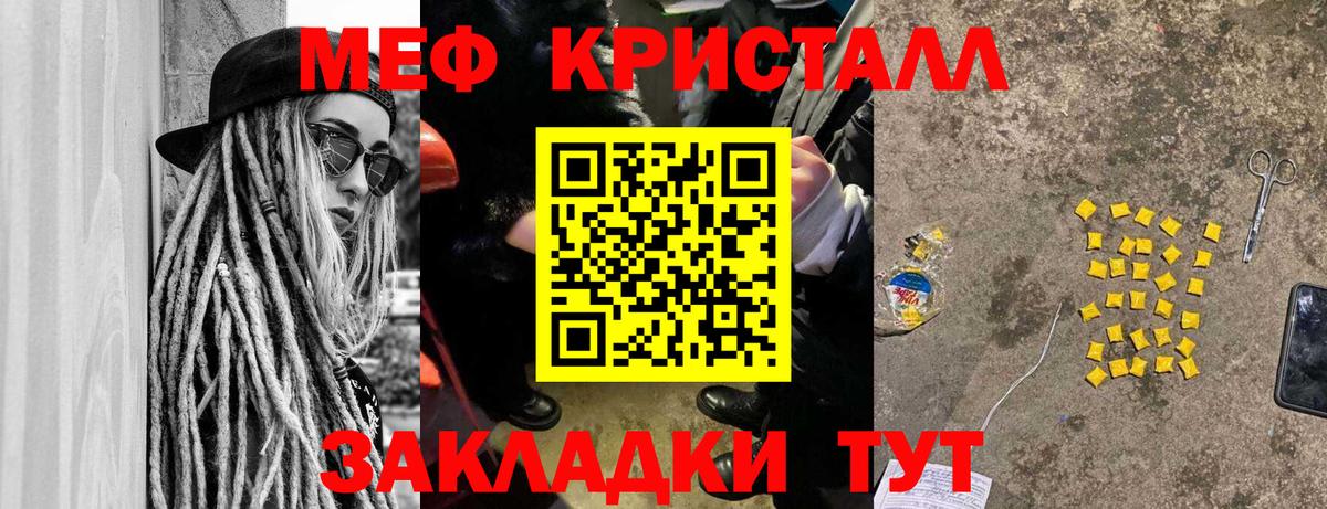 МЕФ  Дальнегорск