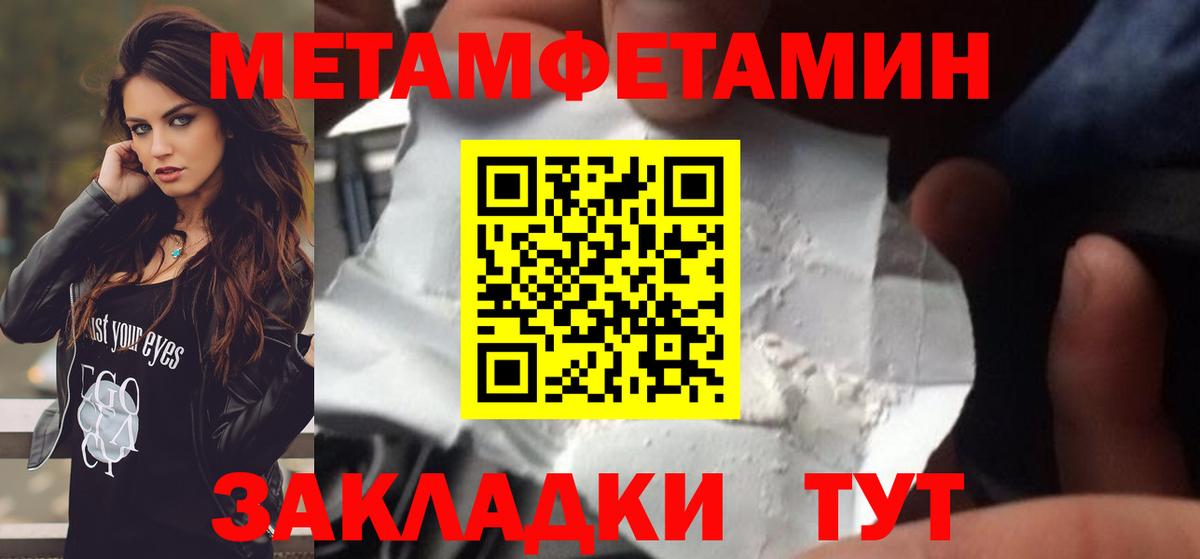 Метамфетамин кристалл  МЕТАМФЕТАМИН  Дальнегорск  Вход с VPN 