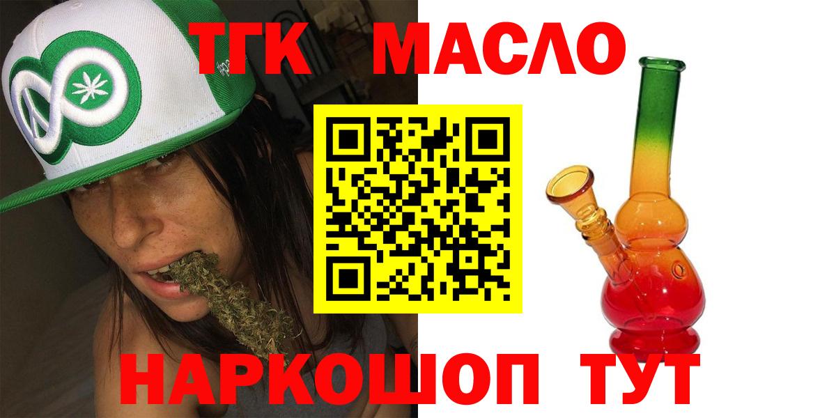 где можно купить   Вход с VPN  Дальнегорск  Дистиллят ТГК вейп с тгк 